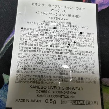 KANEBO ライブリースキン　ウェアのクチコミ「サンプルお試し✨
KANEBO🍀
ライブリースキン　ウェア　オークルC
テクスチャーは、さらさ.....」（2枚目）