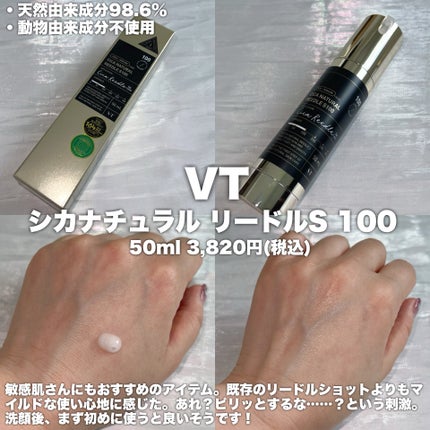 シカナチュラル カプセルマスク/VT/洗い流すパック・マスクを使ったクチコミ(4枚目)