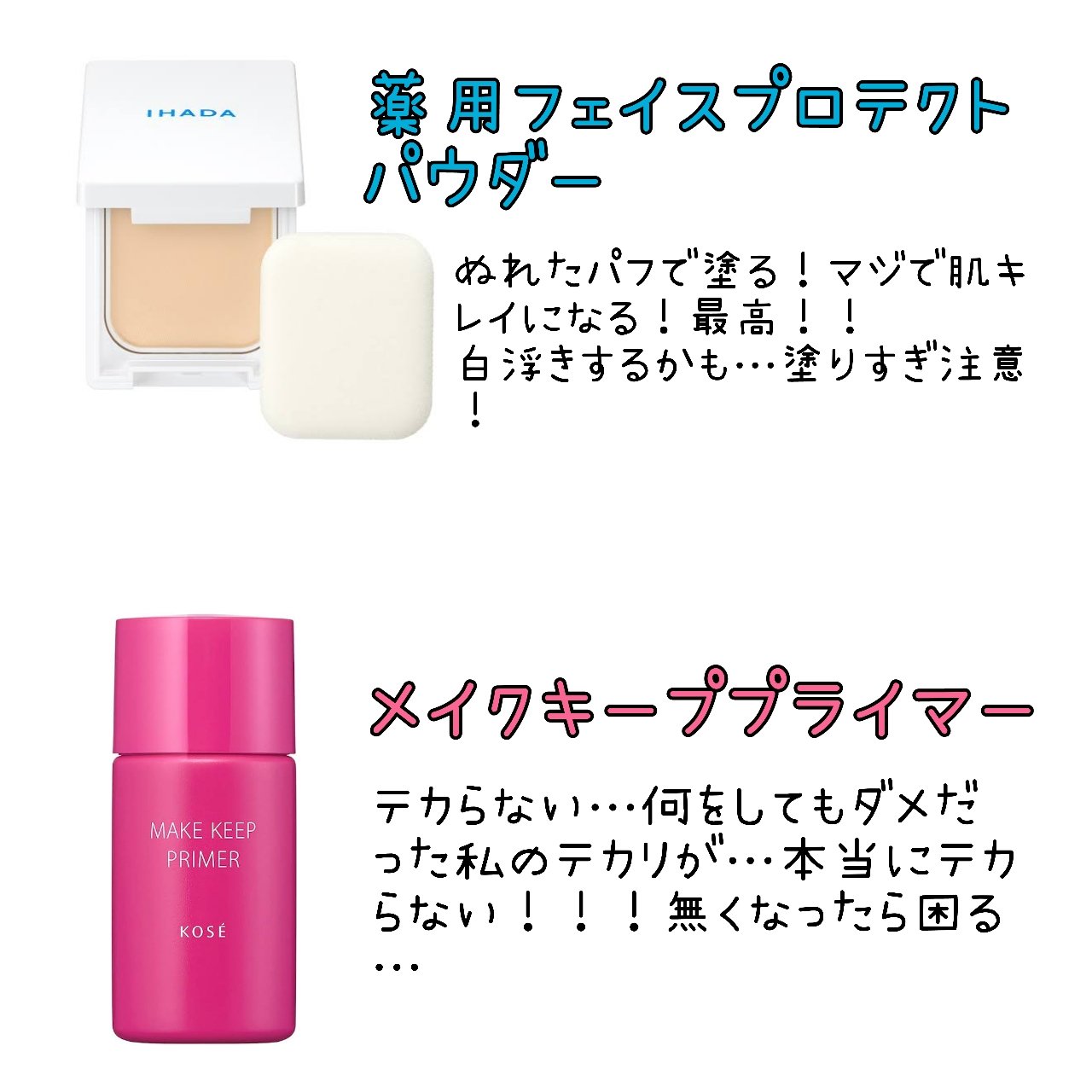 メイク キープ プライマー/コーセーコスメニエンス/化粧下地を使ったクチコミ（2枚目）