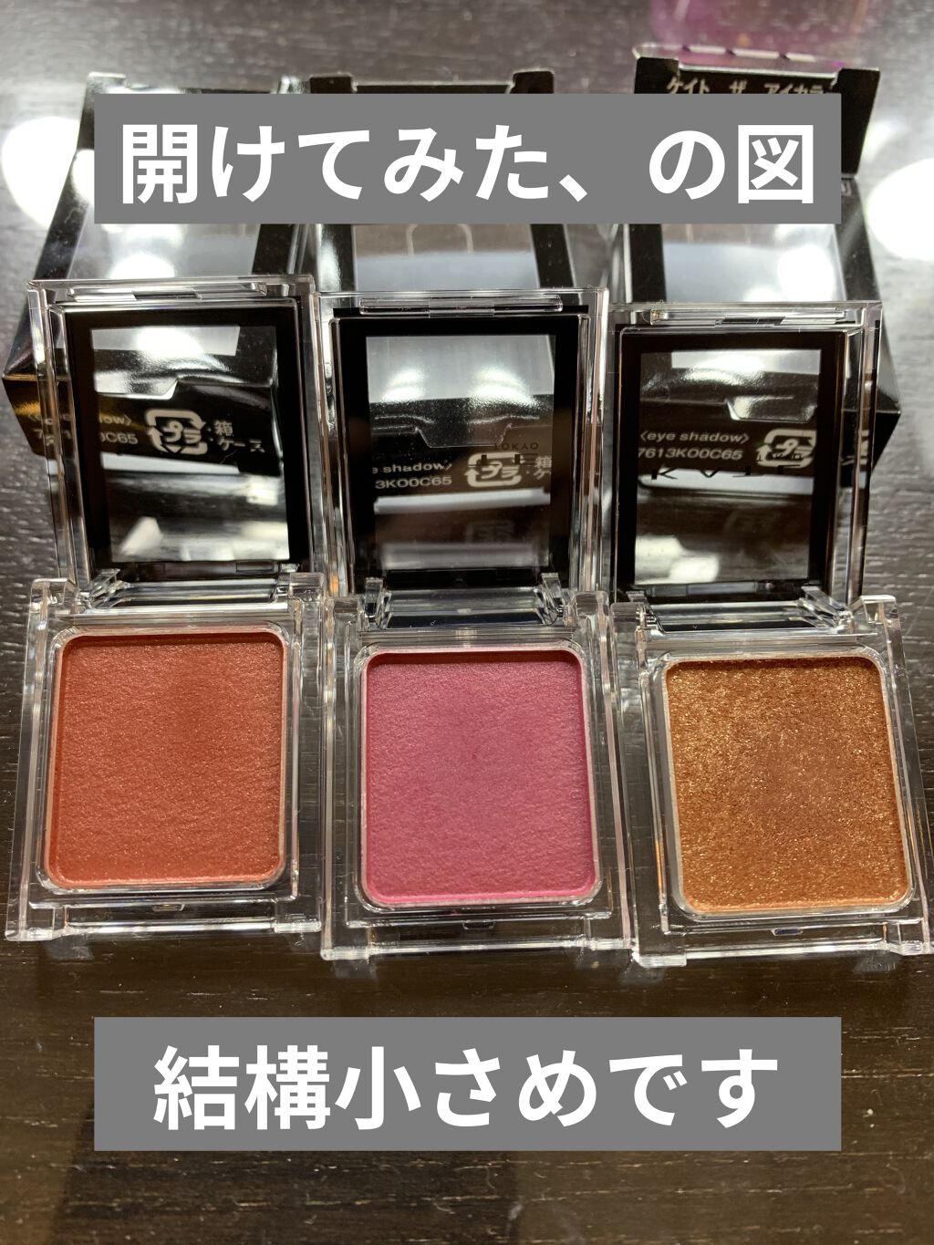 ケイト ザ アイカラー/KATE/単色アイシャドウを使ったクチコミ（3枚目）