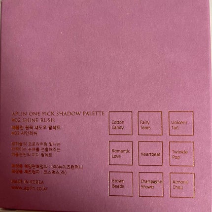 ワンピックアイシャドウパレット/APLIN/アイシャドウパレットを使ったクチコミ(4枚目)