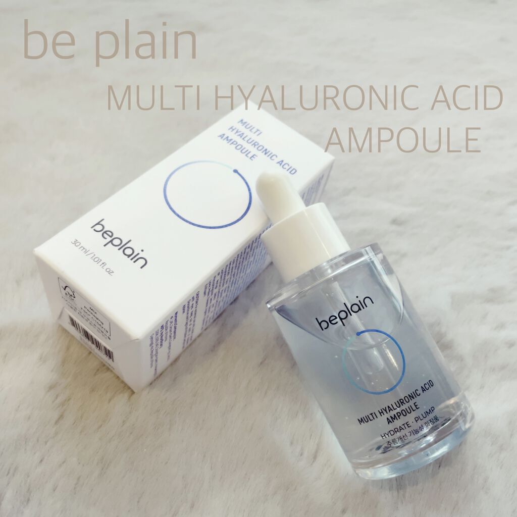 マルチヒアルロン酸アンプル/beplain/美容液を使ったクチコミ（1枚目）