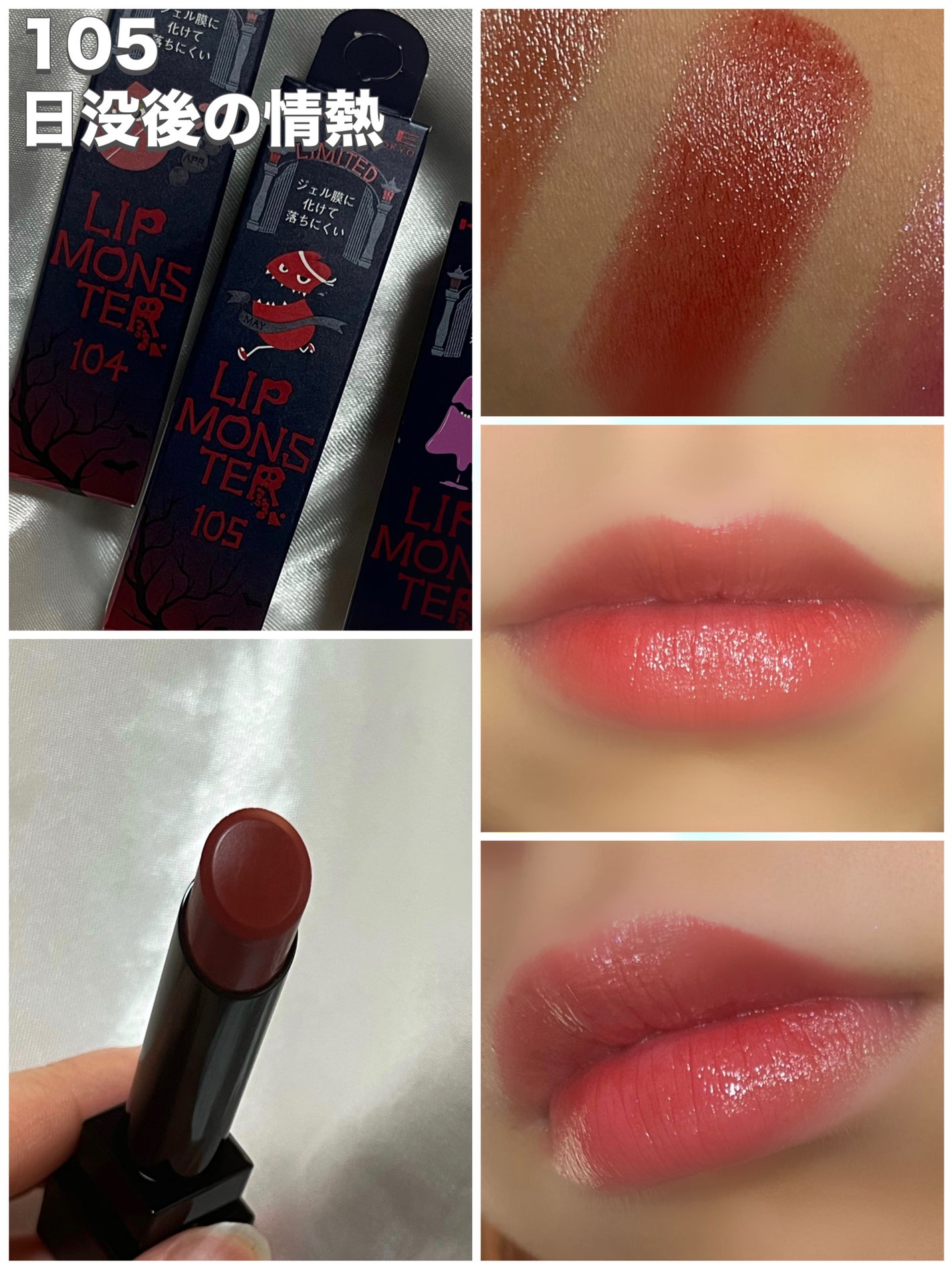 ケイト リップモンスター/KATE/口紅を使ったクチコミ(4枚目)