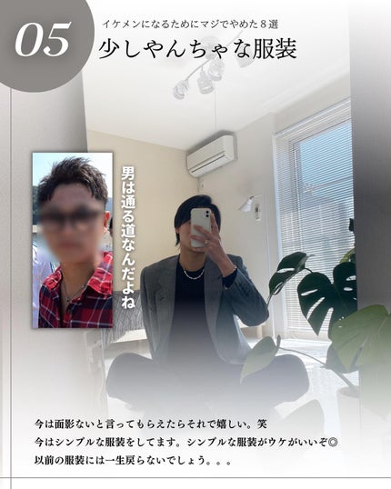 こーき@20代の垢抜け美容 on LIPS 「@kooki_mensskincare◀︎垢抜けたいメンズはこ..」(6枚目)