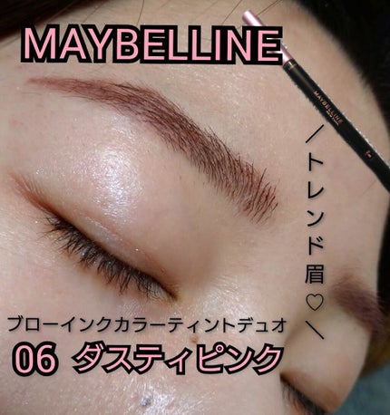 ブロウインク カラーティントデュオ/MAYBELLINE NEW YORK/眉ティントを使ったクチコミ(1枚目)