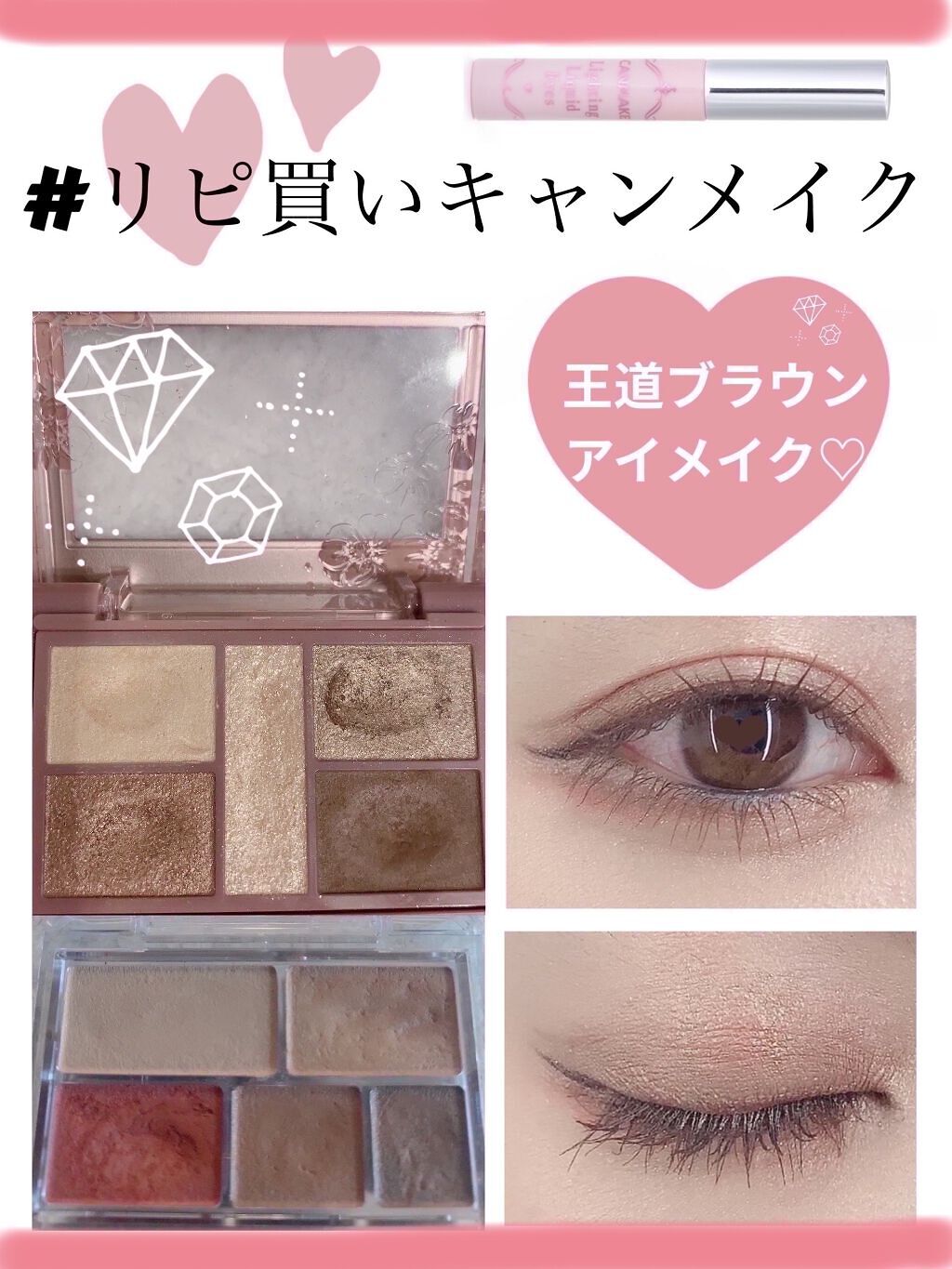 パーフェクトスタイリストアイズ/キャンメイク/アイシャドウパレットを使ったクチコミ（1枚目）