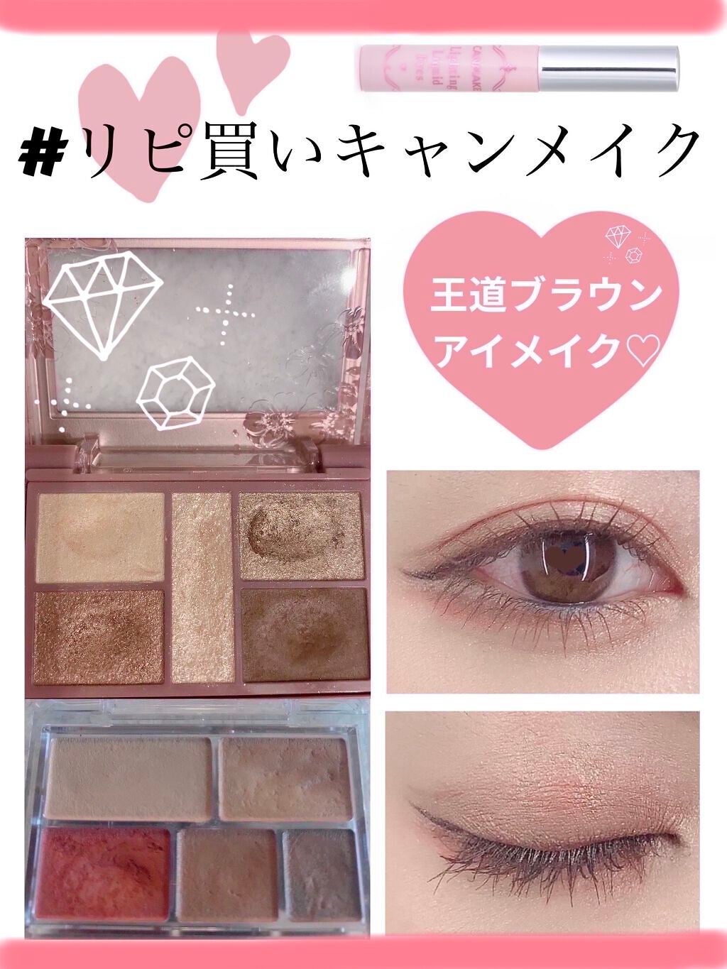 ライティングリキッドアイズ/キャンメイク/リキッドアイシャドウを使ったクチコミ(1枚目)