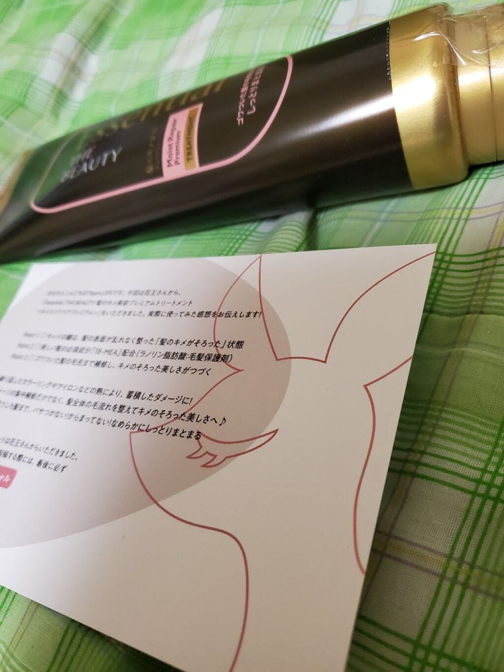 しっとりまとまる トリートメント/エッセンシャル/洗い流すヘアトリートメントを使ったクチコミ(1枚目)