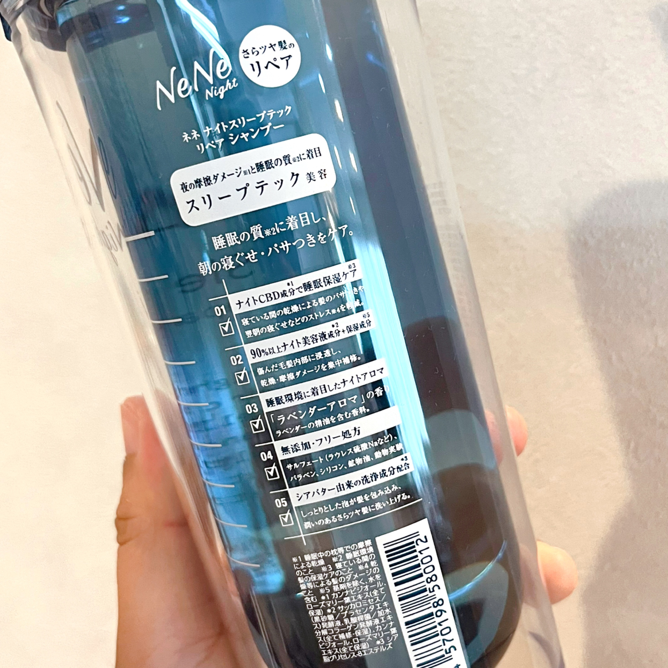 スリープテック リペア シャンプー／ヘアトリートメント/NeNe Night/市販シャンプーを使ったクチコミ（3枚目）