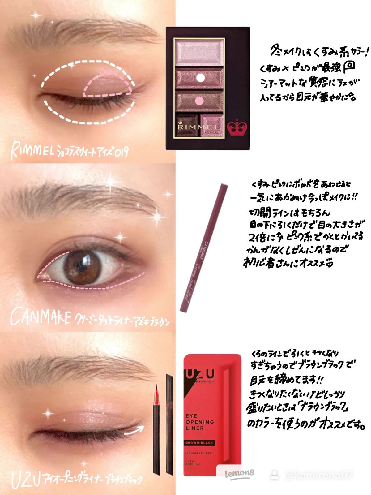 ショコラスウィート アイズ/リンメル ロンドン/アイシャドウパレットを使ったクチコミ（3枚目）