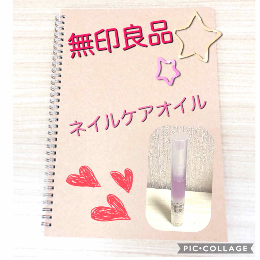 ネイルケアオイル/無印良品/ネイルオイル・トリートメントを使ったクチコミ（1枚目）