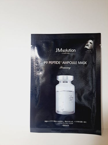 P9 ペプチド アンプルマスク ファーミング/JMsolution JAPAN/シートマスク・パックを使ったクチコミ（8枚目）