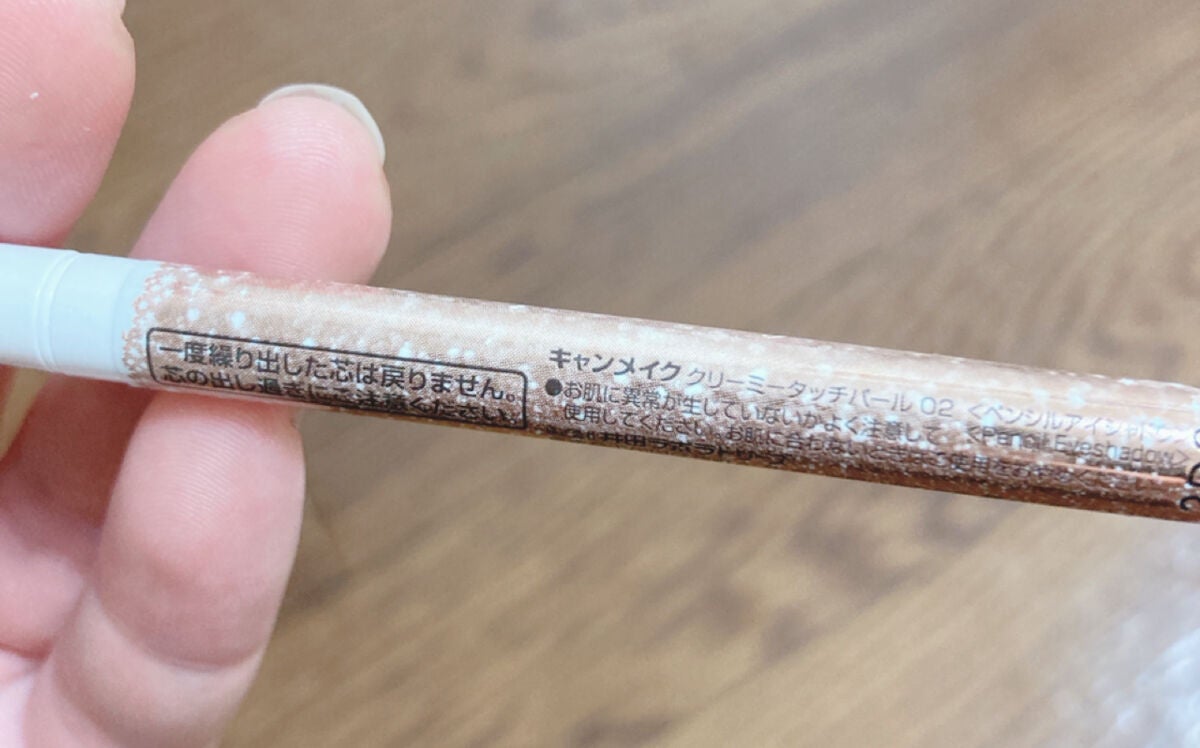 クリーミータッチパール/キャンメイク/ペンシルアイライナーを使ったクチコミ(4枚目)