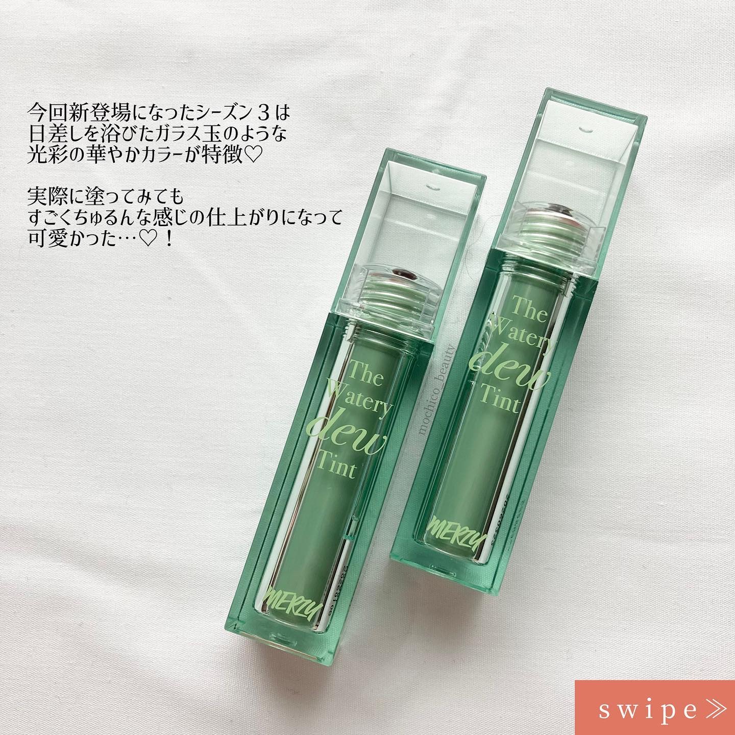 ザ ウォータリーデューティント WD14 ヴィズ ジェスト/MERZY/リップティントを使ったクチコミ（2枚目）