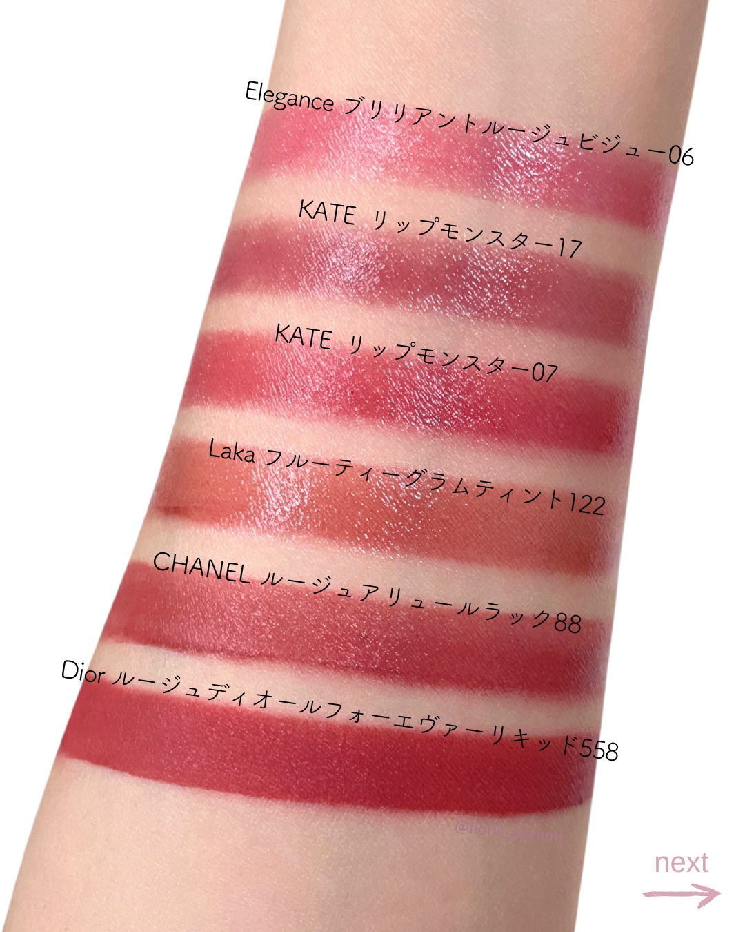 エレガンス ブリリアント ルージュ ビジュー/Elégance/リップグロスを使ったクチコミ（3枚目）