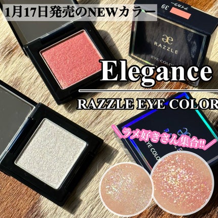 ラズル アイカラー/エレガンス ラズル /単色アイシャドウを使ったクチコミ(1枚目)