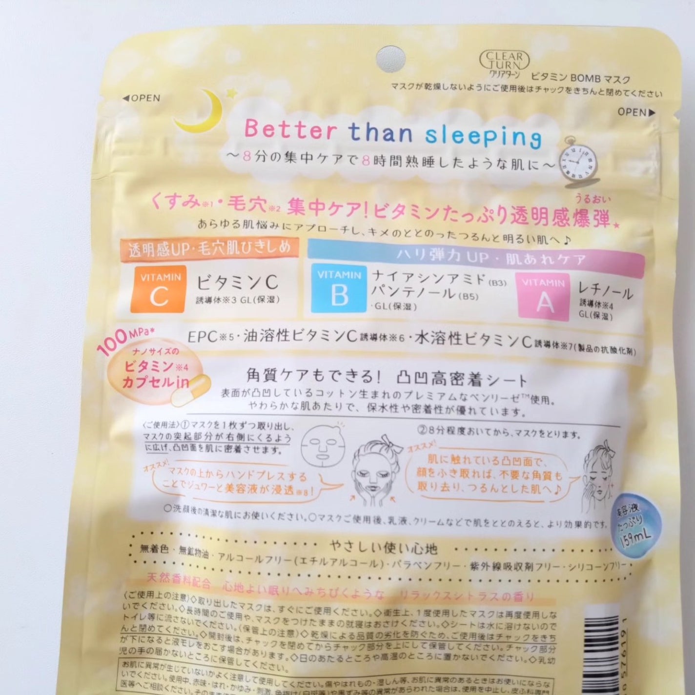 ビタミンBOMBマスク/クリアターン/シートマスク・パックを使ったクチコミ(2枚目)