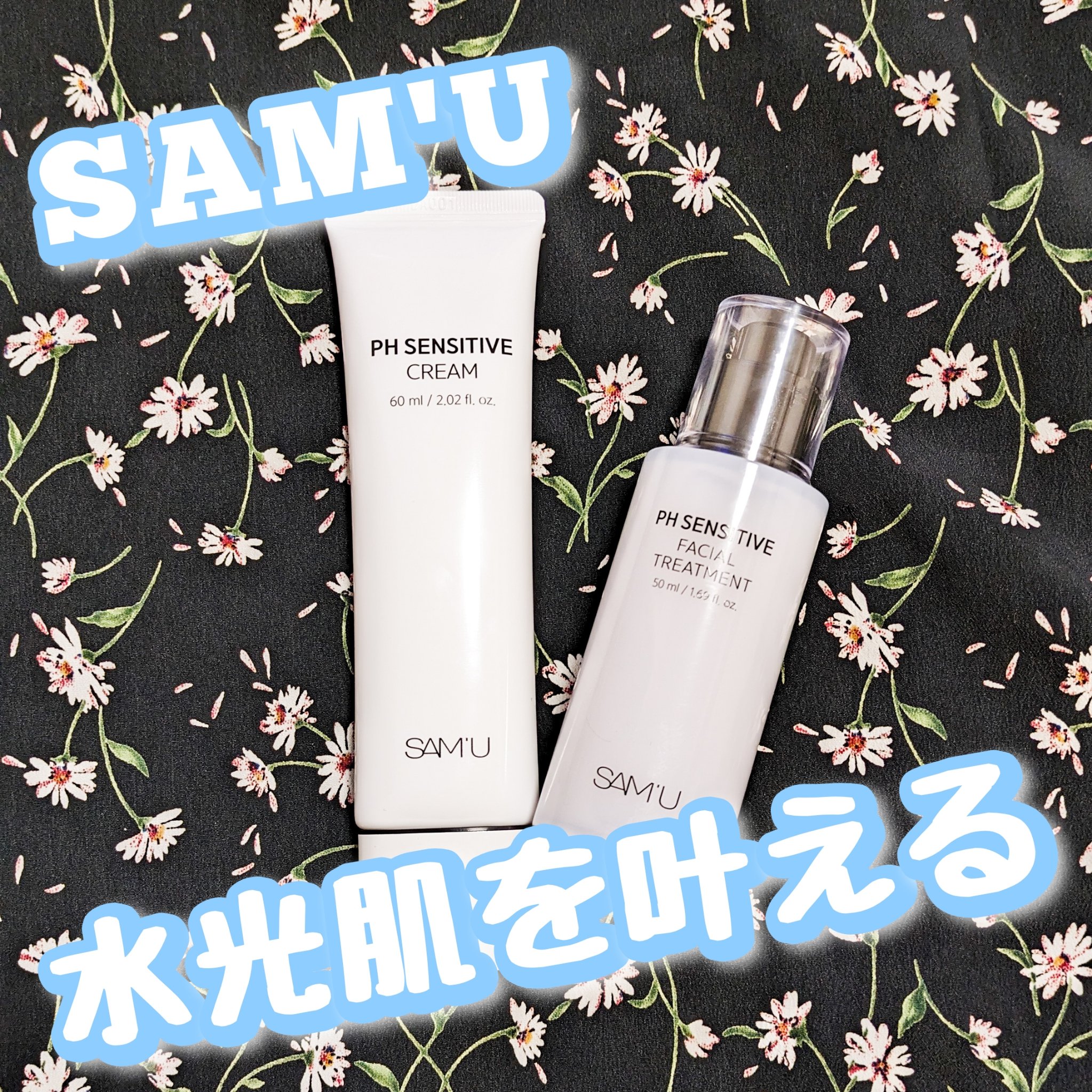 サミュ PHセンシティブフェイシャルトリートメント/SAM'U/美容液を使ったクチコミ（1枚目）