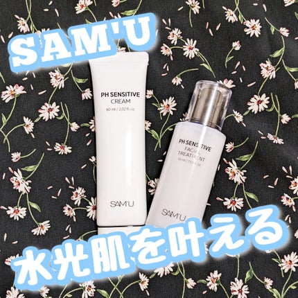サミュ PHセンシティブフェイシャルトリートメント/SAM'U/美容液を使ったクチコミ(1枚目)