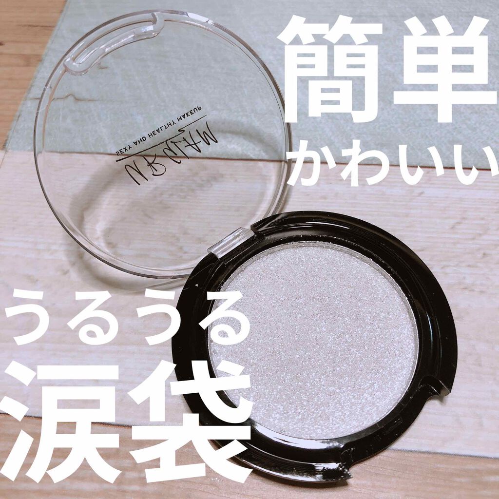 UR GLAM バウンシーハイライター/U R GLAM/パウダーハイライトを使ったクチコミ(1枚目)