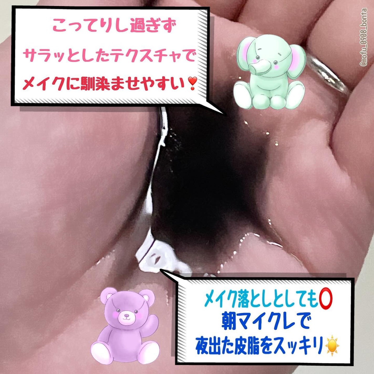 マイルドクレンジング オイル〈ブラック&スムース〉/ファンケル/オイルクレンジングを使ったクチコミ(2枚目)