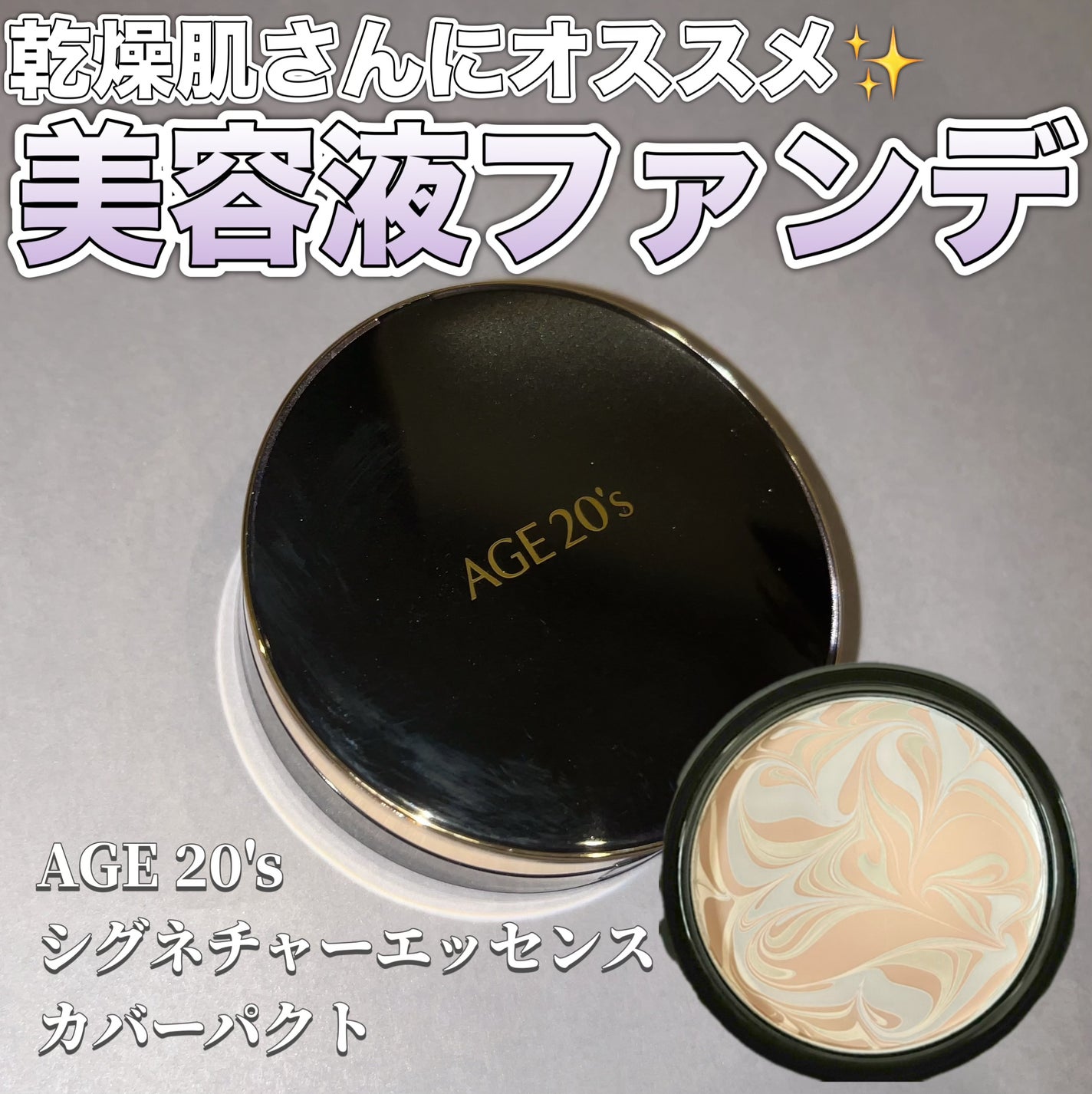 SIGNATURE ESSENCE COVER PACT /AGE20’s/クリーム・エマルジョンファンデーションを使ったクチコミ(1枚目)