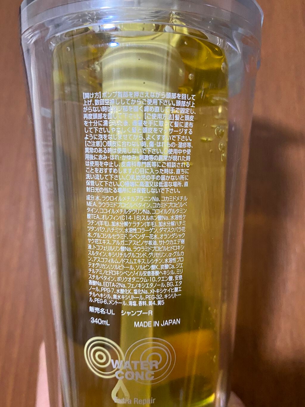 ウォーターコンク リペアシャンプー/ヘアトリートメント/ululis/シャンプー・コンディショナーを使ったクチコミ(2枚目)