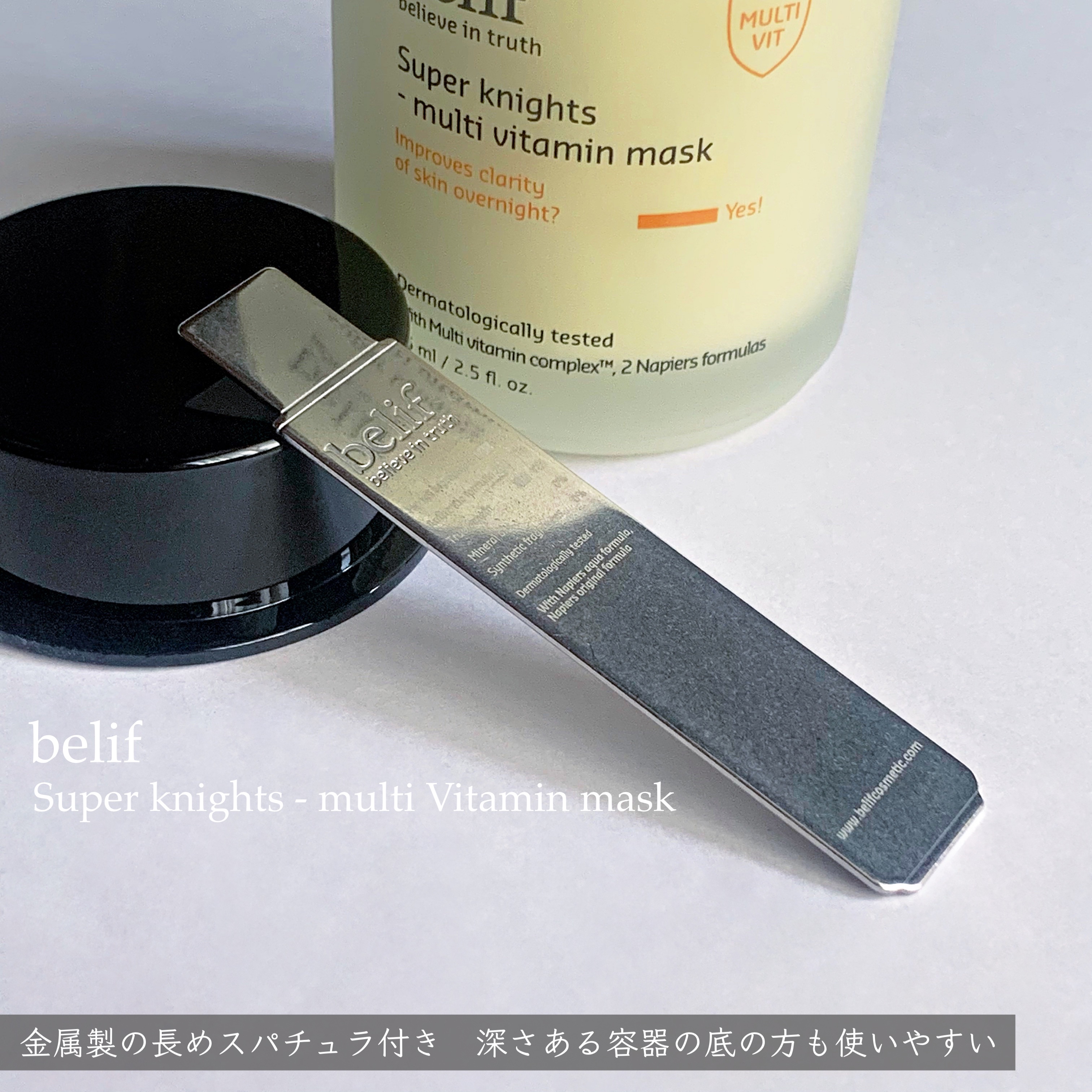 スーパーナイツ ビタミンマスク/belif/フェイスクリームを使ったクチコミ（2枚目）