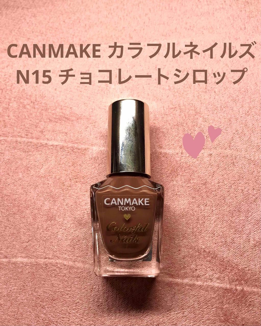 カラフルネイルズ/キャンメイク/マニキュアを使ったクチコミ(1枚目)