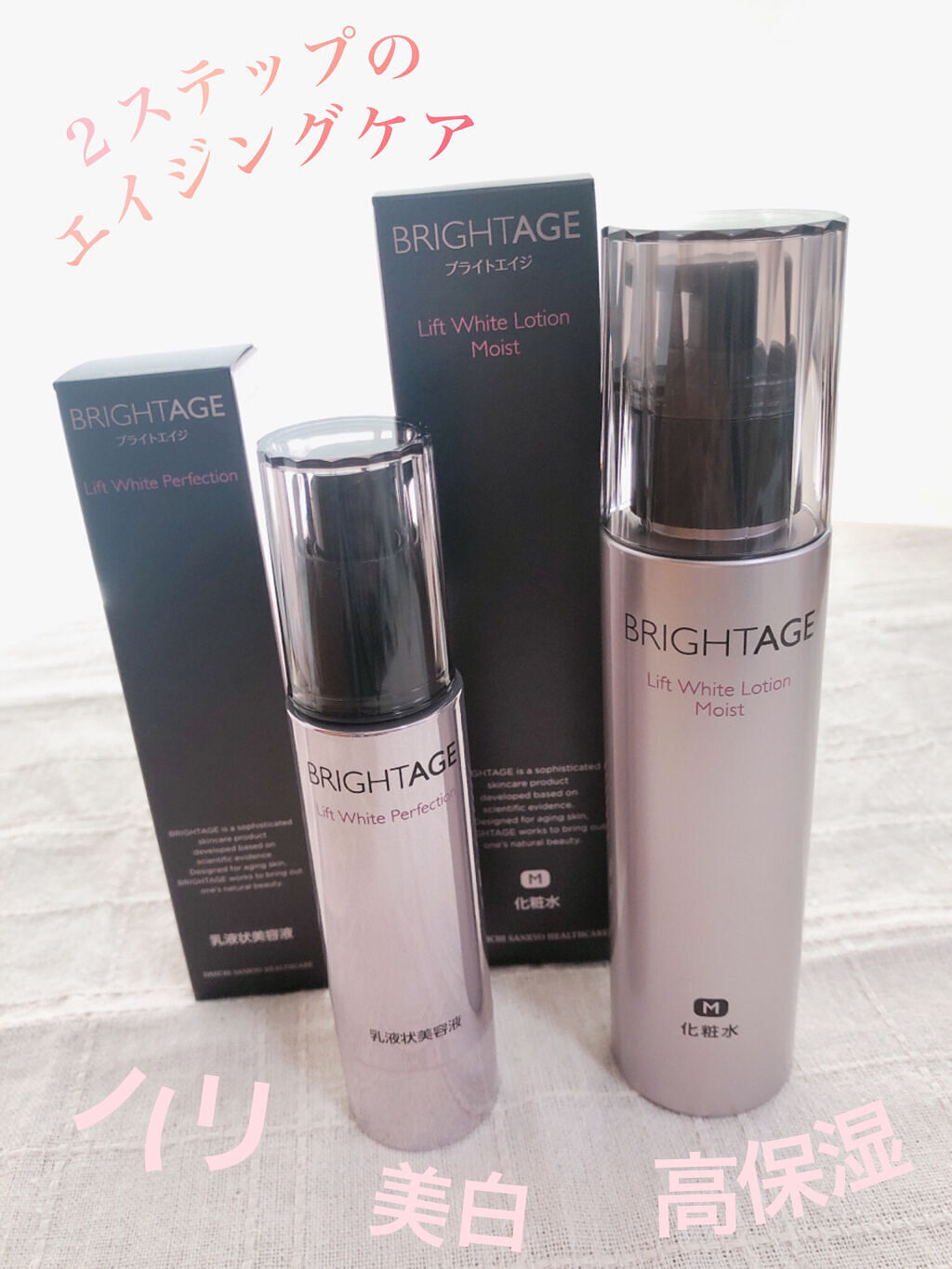 リフトホワイト パーフェクション/BRIGHTAGE/美容液を使ったクチコミ（1枚目）