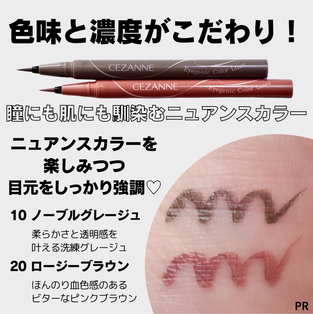アイジェニックカラーライナー/CEZANNE/アイライナーを使ったクチコミ（3枚目）