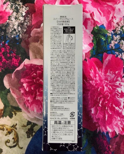 爽快決スパークリングムース/健康サプリの館/美容液を使ったクチコミ(4枚目)