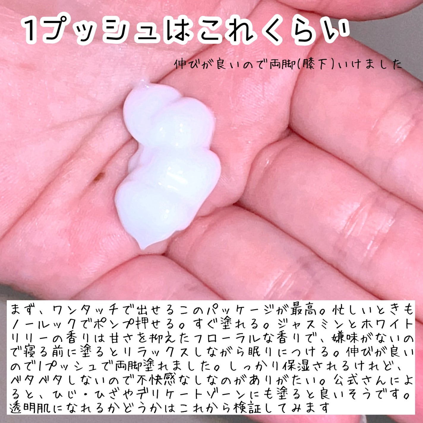 バイブラント ラディアンス アロマミルク/ジョンソンボディケア/ボディミルクを使ったクチコミ(4枚目)