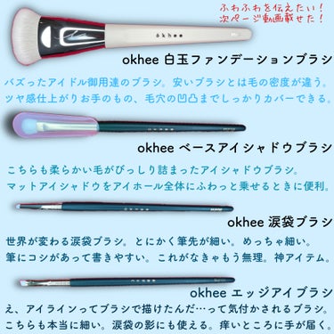 okhee Under Eye Brush(NUN08)/SOOA DOR/メイクブラシを使ったクチコミ（2枚目）