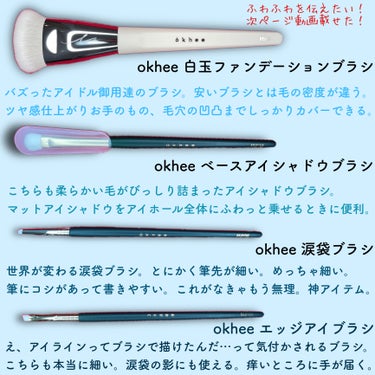 okhee Edge Eye Brush(NUN05)/SOOA DOR/メイクブラシを使ったクチコミ（2枚目）