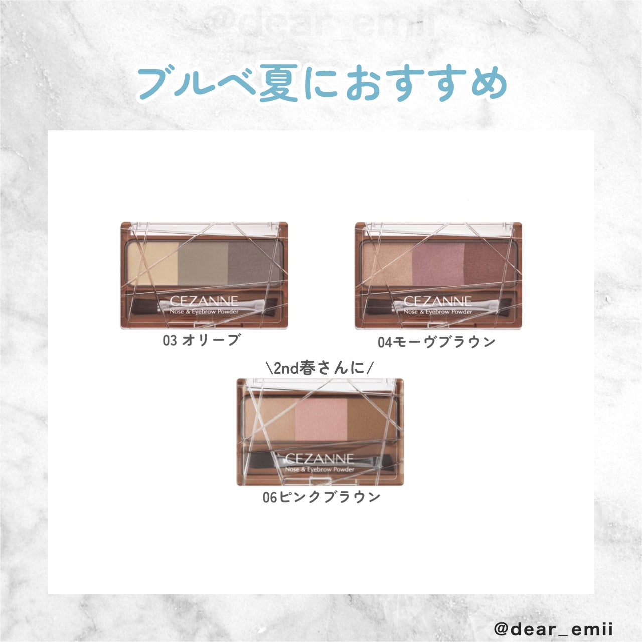 ノーズ&アイブロウパウダー/CEZANNE/パウダーアイブロウを使ったクチコミ(3枚目)