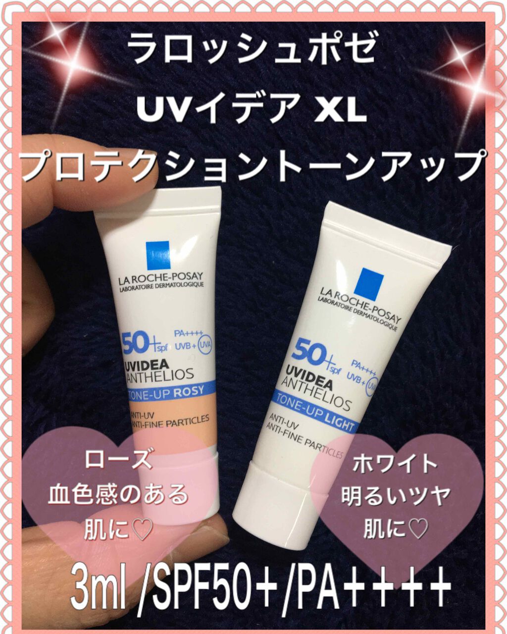 UVイデア XL プロテクショントーンアップ/ラ ロッシュ ポゼ/日焼け止めクリームを使ったクチコミ（2枚目）