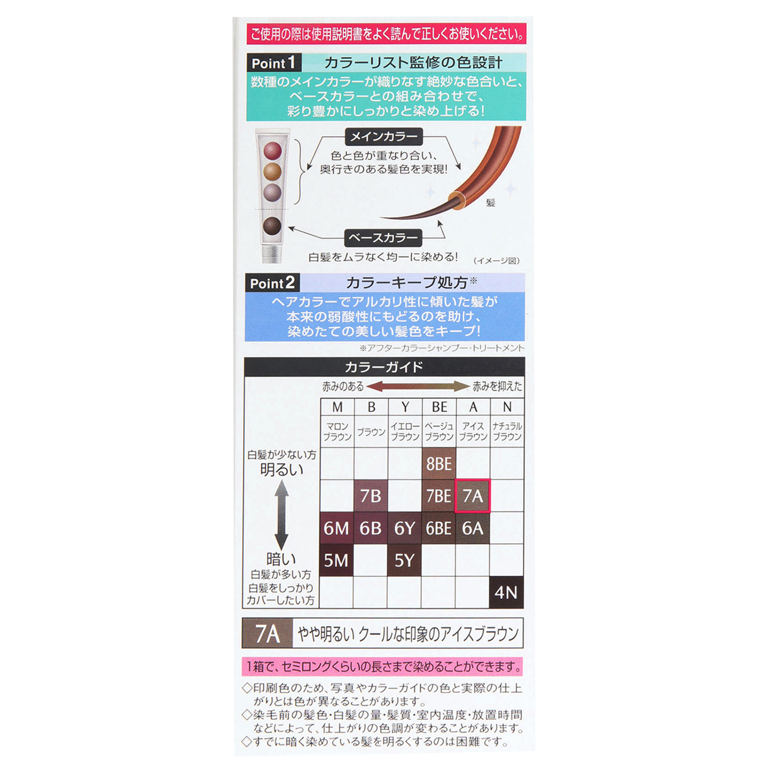 カラークチュール クリームヘアカラー 7A ライトアイスブラウン