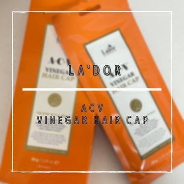 ACV VINEGAR HAIR CAP /La'dor/アウトバストリートメントを使ったクチコミ（1枚目）