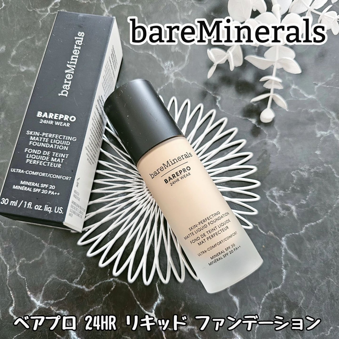 ベアプロ 24HR リキッド ファンデーション/bareMinerals/リキッドファンデーションを使ったクチコミ(1枚目)