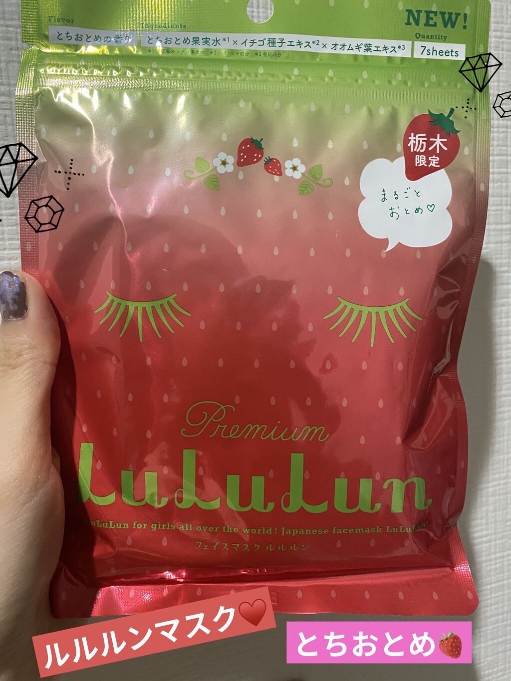 栃木ルルルン（とちおとめの香り）/ルルルン/シートマスク・パックを使ったクチコミ（1枚目）
