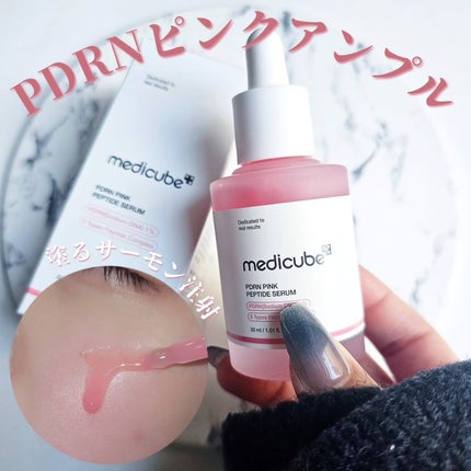 PDRNピンクアンプル PDRN 10,000ppm配合/MEDICUBE/美容液を使ったクチコミ(1枚目)