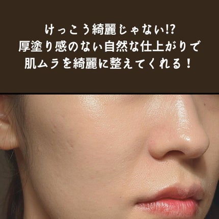 肌潤 マルチCCクリーム/米肌/CCクリームを使ったクチコミ(3枚目)