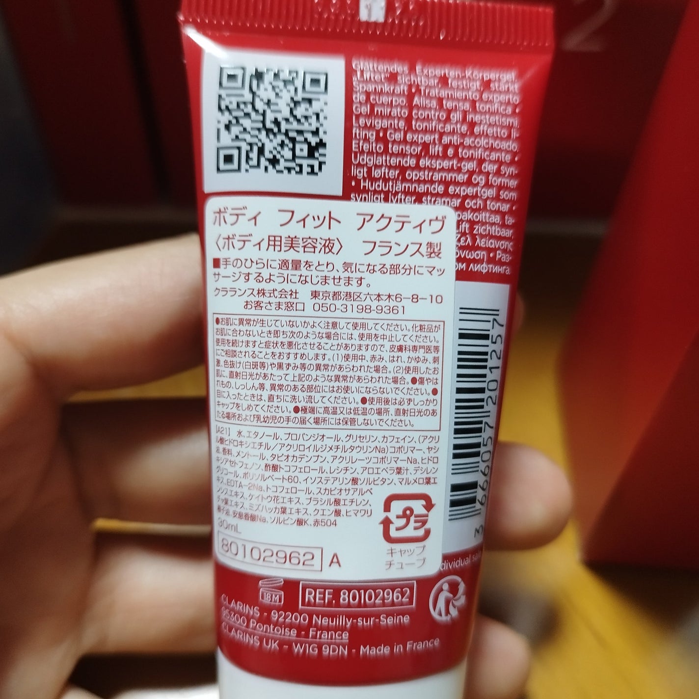 ボディ フィット アクティヴ/CLARINS/ボディクリームを使ったクチコミ(4枚目)