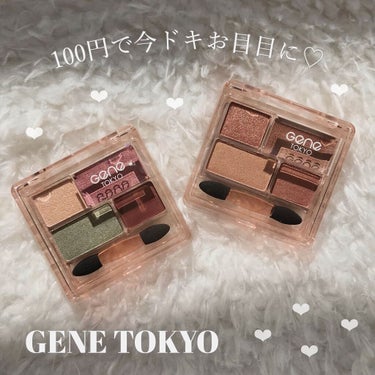 GENE TOKYO リラクシーアイシャドウ/DAISO/アイシャドウパレットを使ったクチコミ（1枚目）