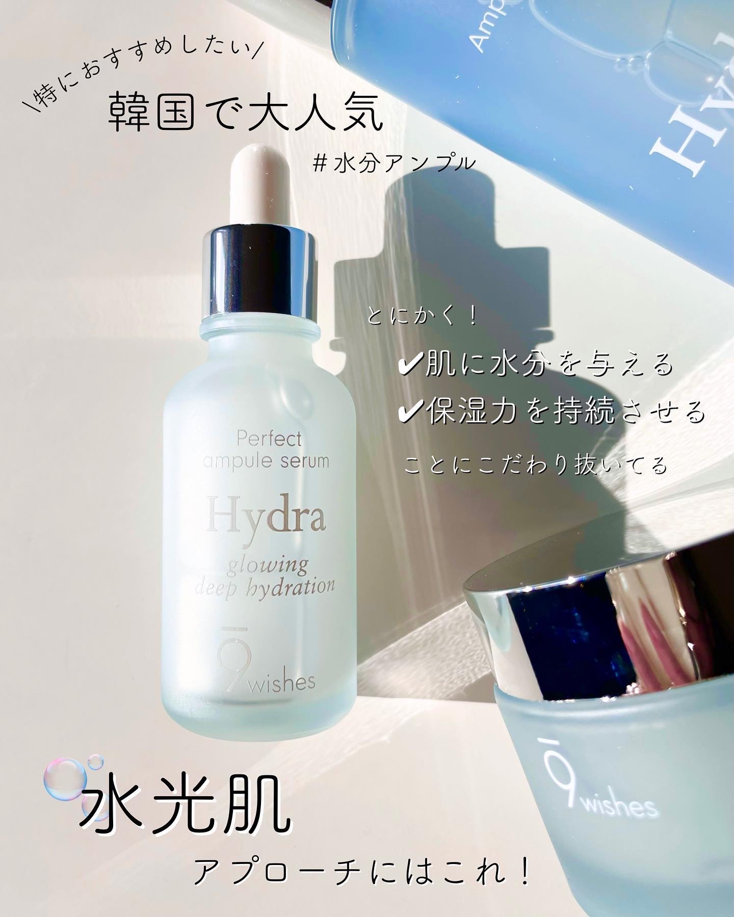 ハイドラアンプルトナー/9Wishes/化粧水を使ったクチコミ（2枚目）