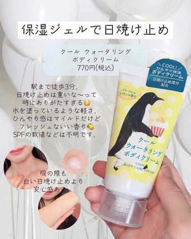 ぴーちゃん🧡 on LIPS 「【保存用】暑さに苦しんでいるならこれ！ロフト･プラザで買えるコ..」（2枚目）