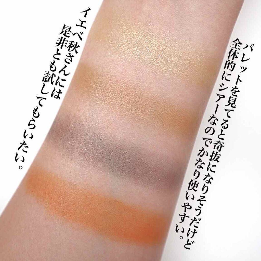 ヴォランタリーベイシス アイパレット/Celvoke/アイシャドウパレットを使ったクチコミ（2枚目）