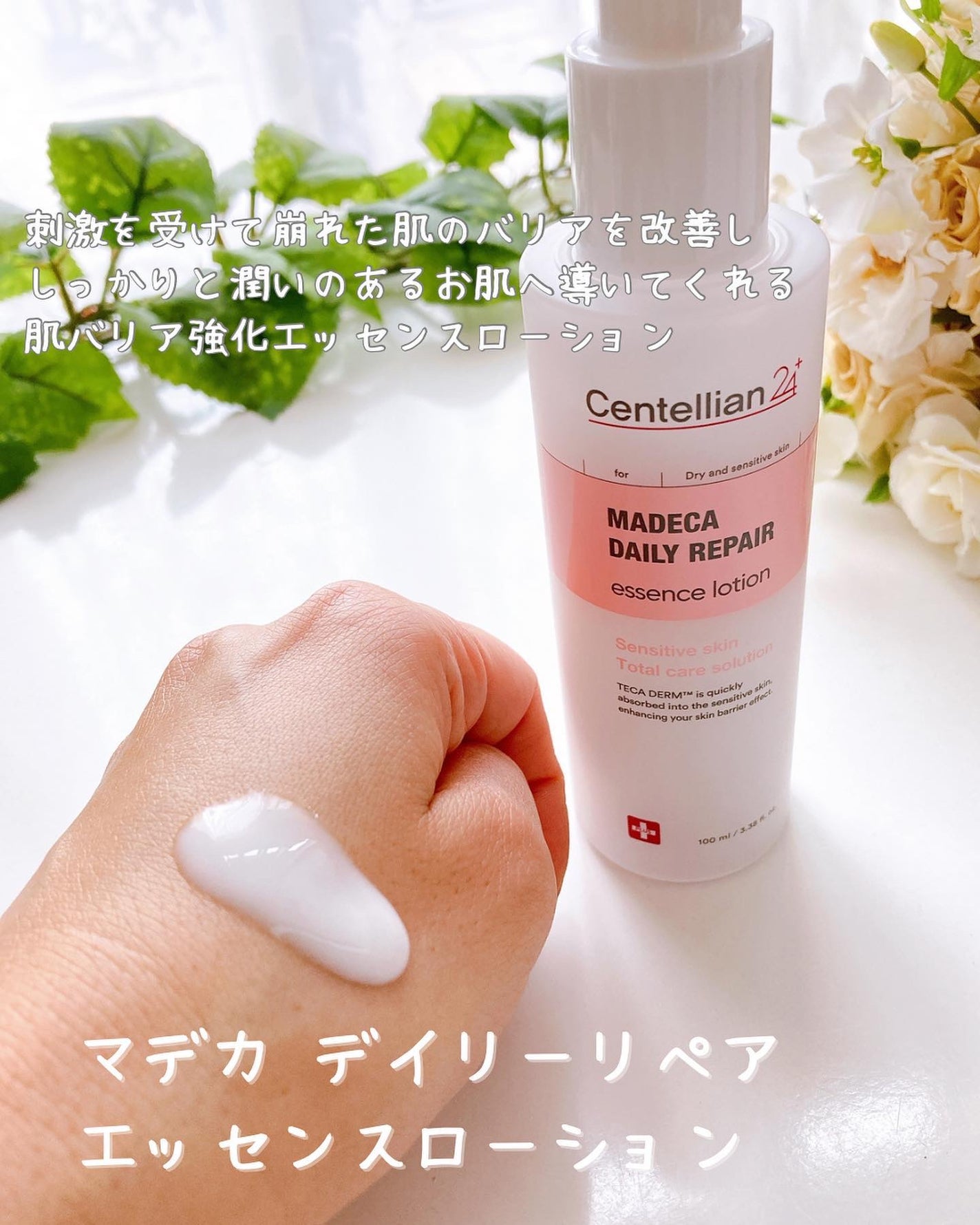 マデカデイリーリペアアンプル/センテリアン24/美容液を使ったクチコミ(5枚目)