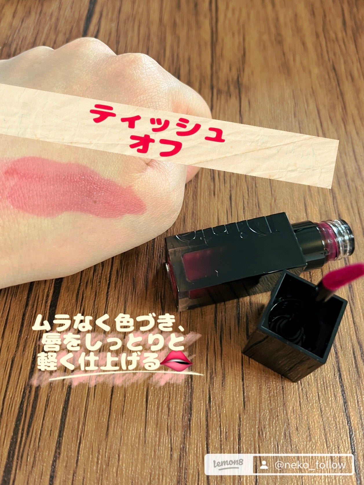 ブラーグロイリップティント/Dinto/リップティントを使ったクチコミ(3枚目)